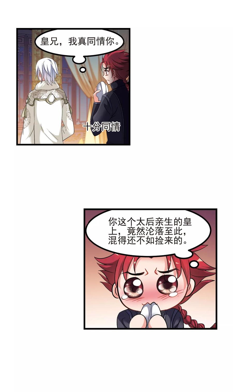 妃夕妍雪422话 痛失爱子2