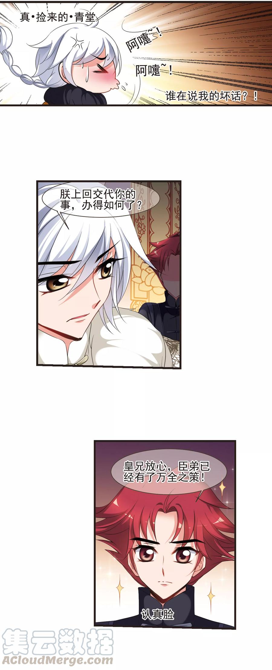 妃夕妍雪422话 痛失爱子2