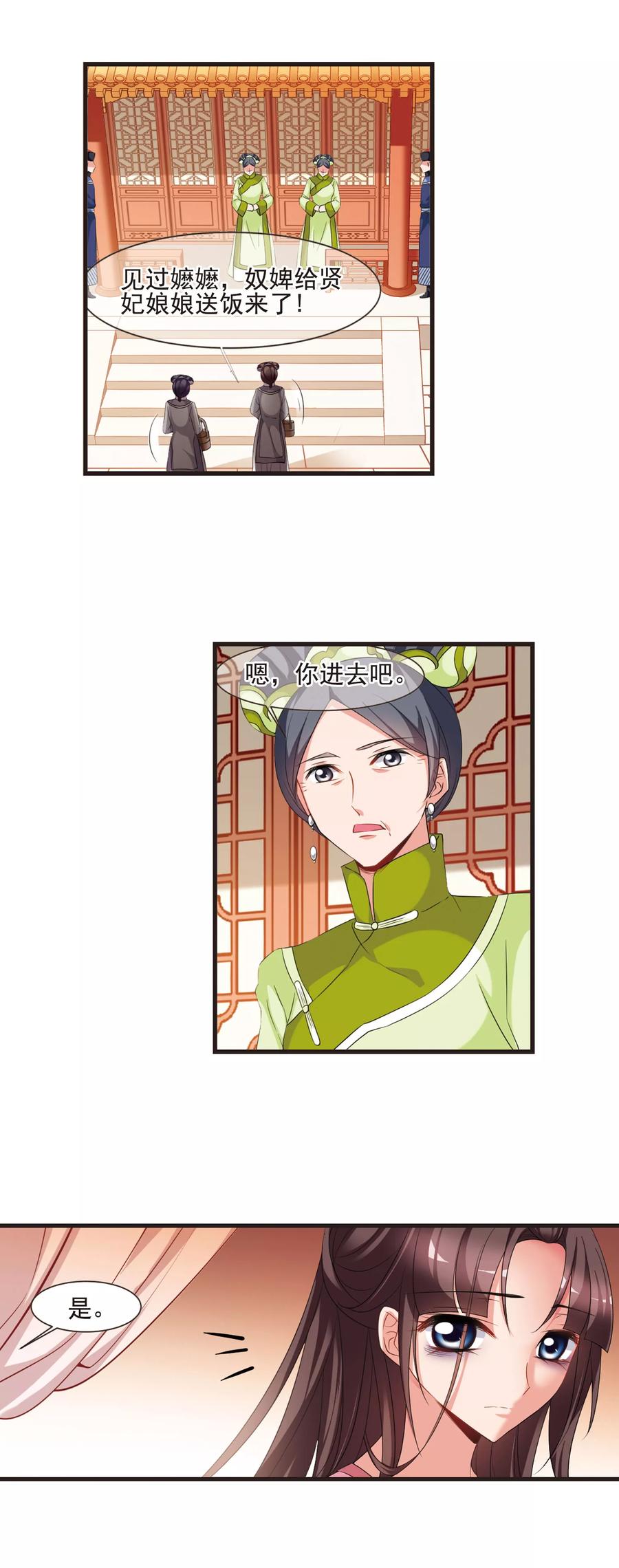 妃夕妍雪423话 痛失爱子3