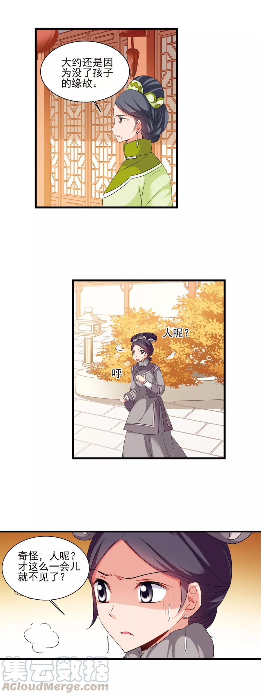 妃夕妍雪423话 痛失爱子3