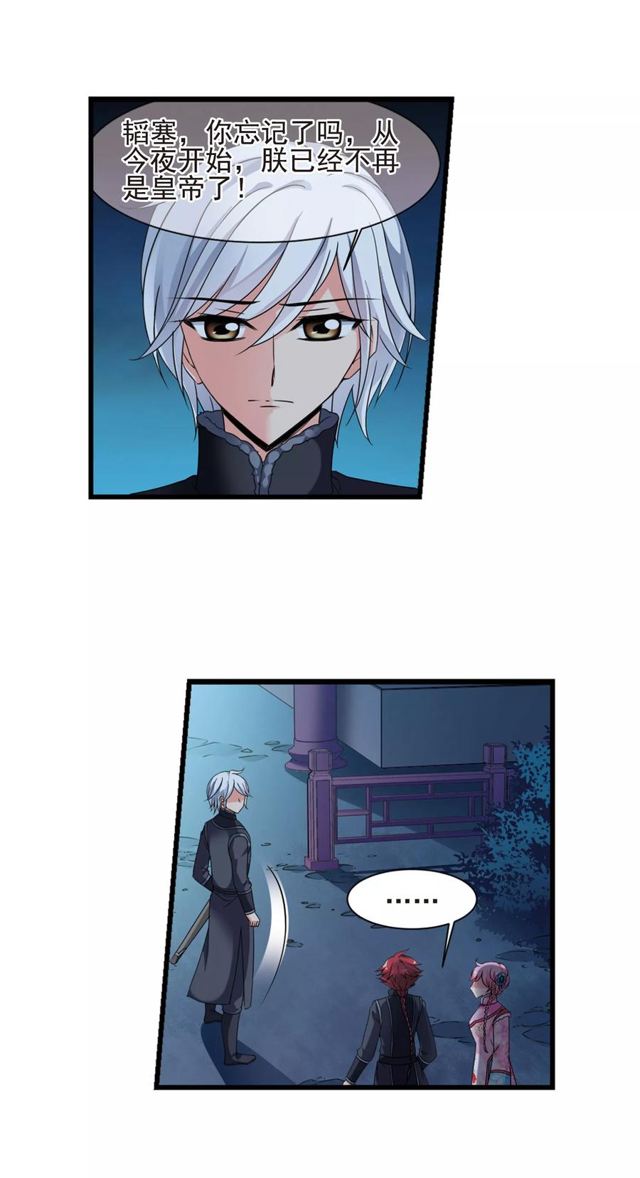 妃夕妍雪424话 探求真相1