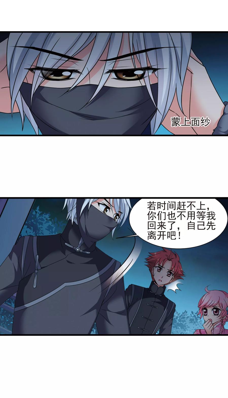 妃夕妍雪424话 探求真相1