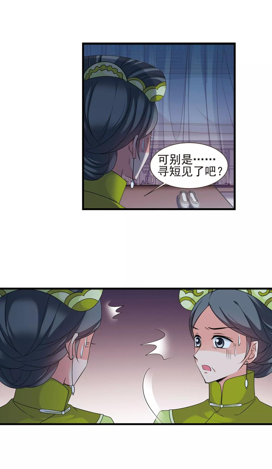 妃夕妍雪424话 探求真相1