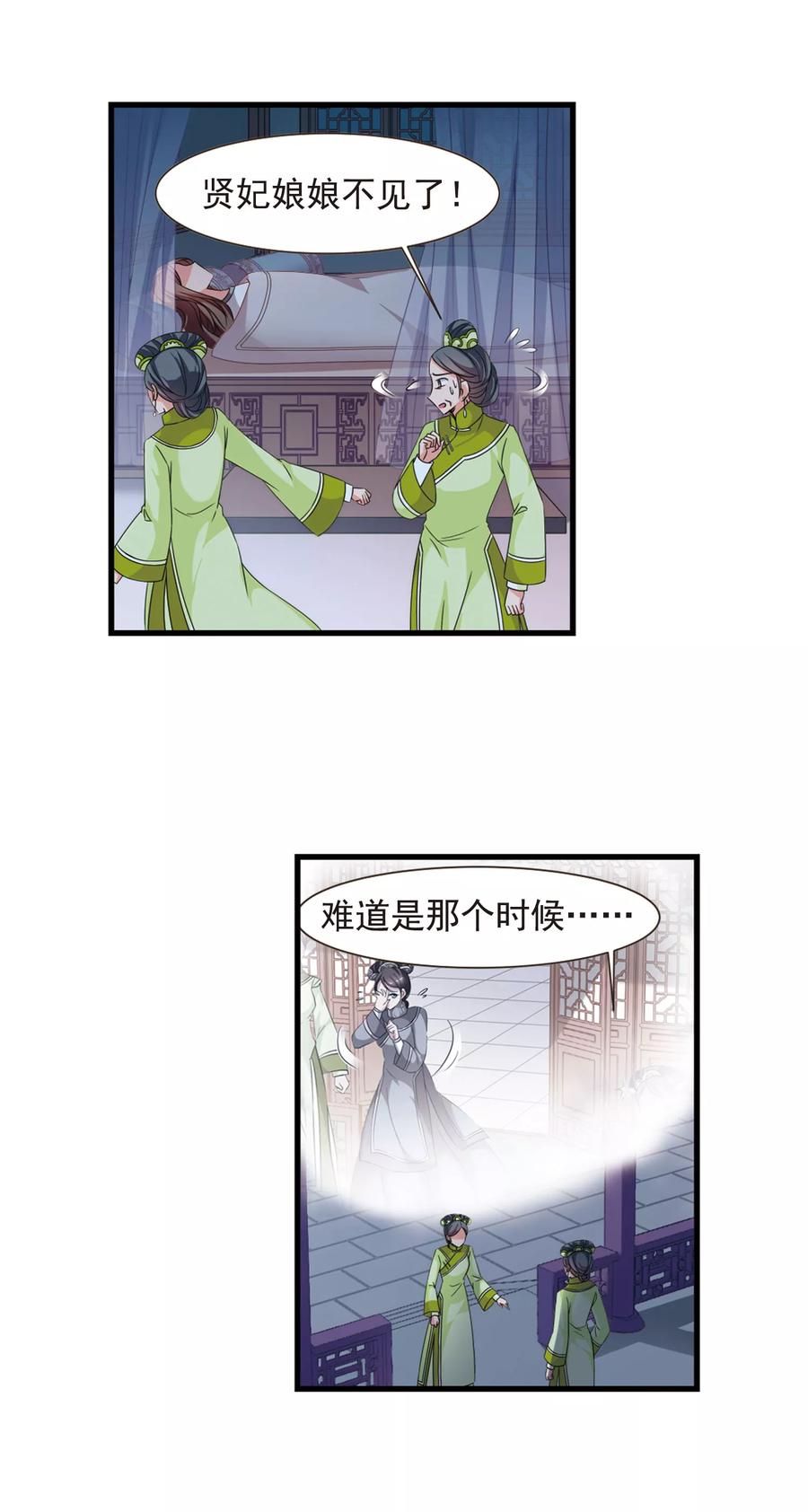 妃夕妍雪424话 探求真相1