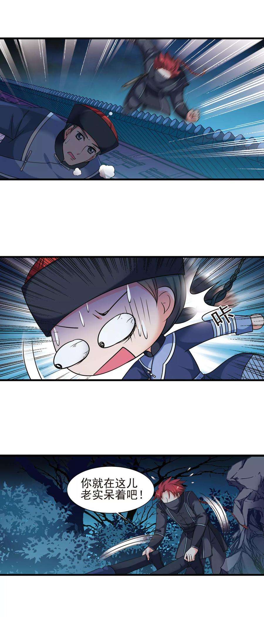 妃夕妍雪424话 探求真相1