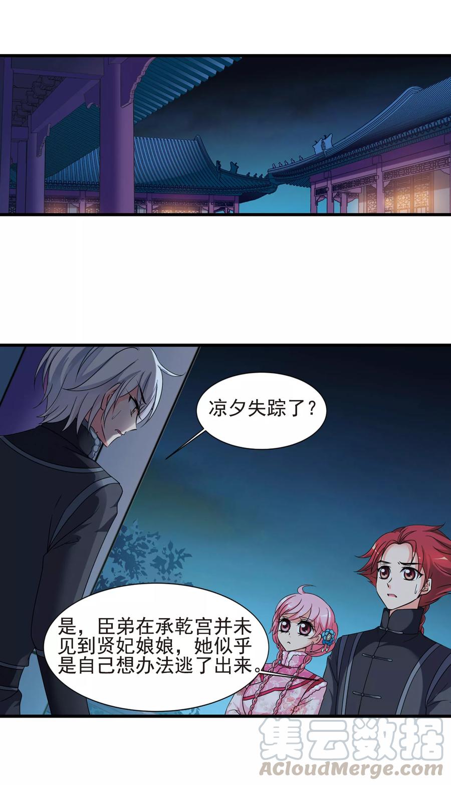 妃夕妍雪424话 探求真相1