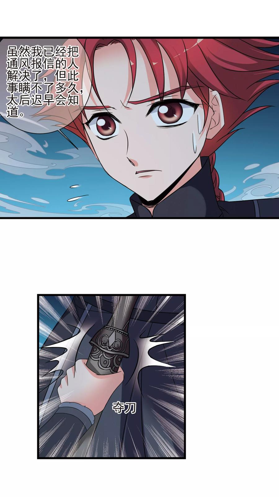 妃夕妍雪424话 探求真相1