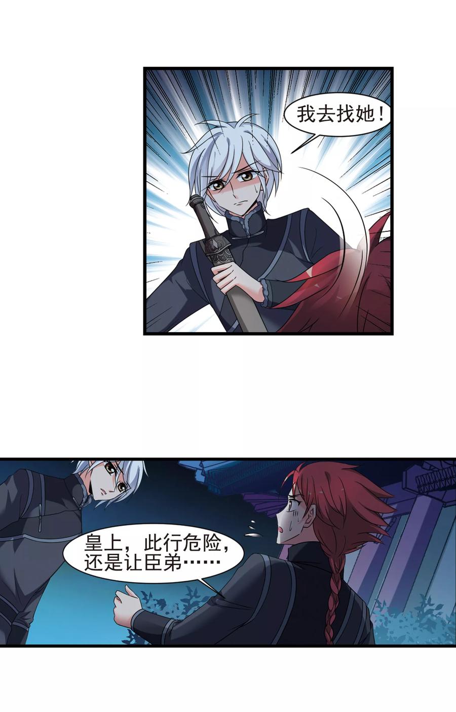 妃夕妍雪424话 探求真相1