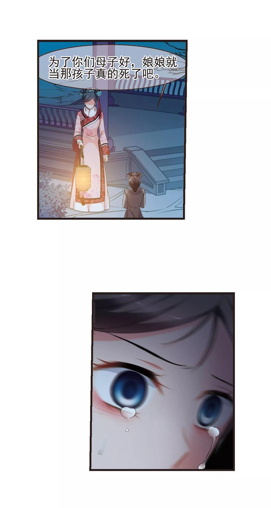 妃夕妍雪425话 探求真相2