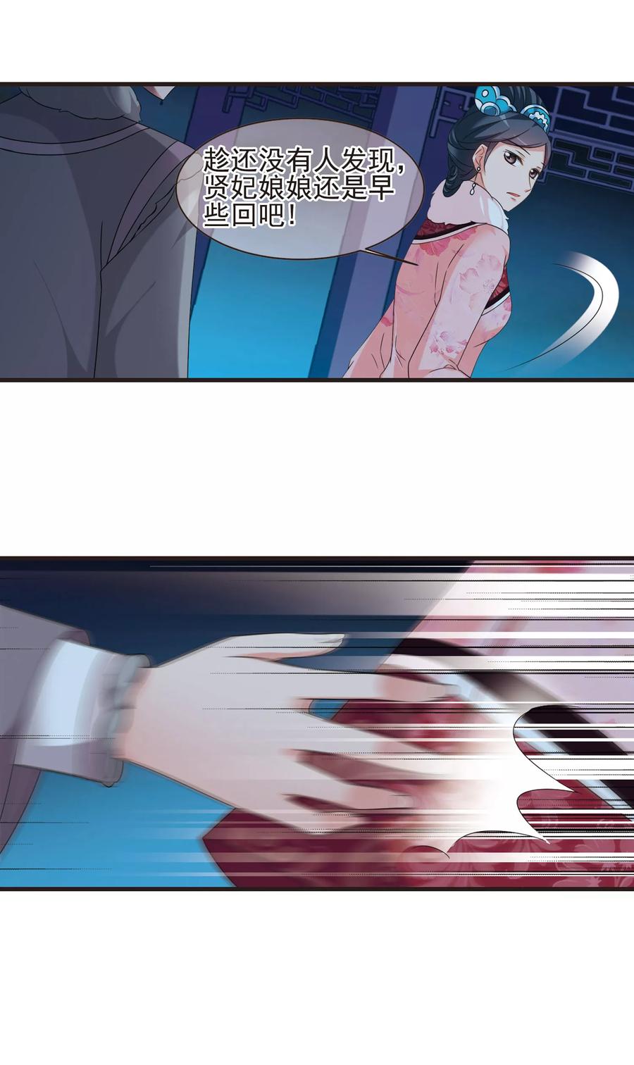 妃夕妍雪425话 探求真相2