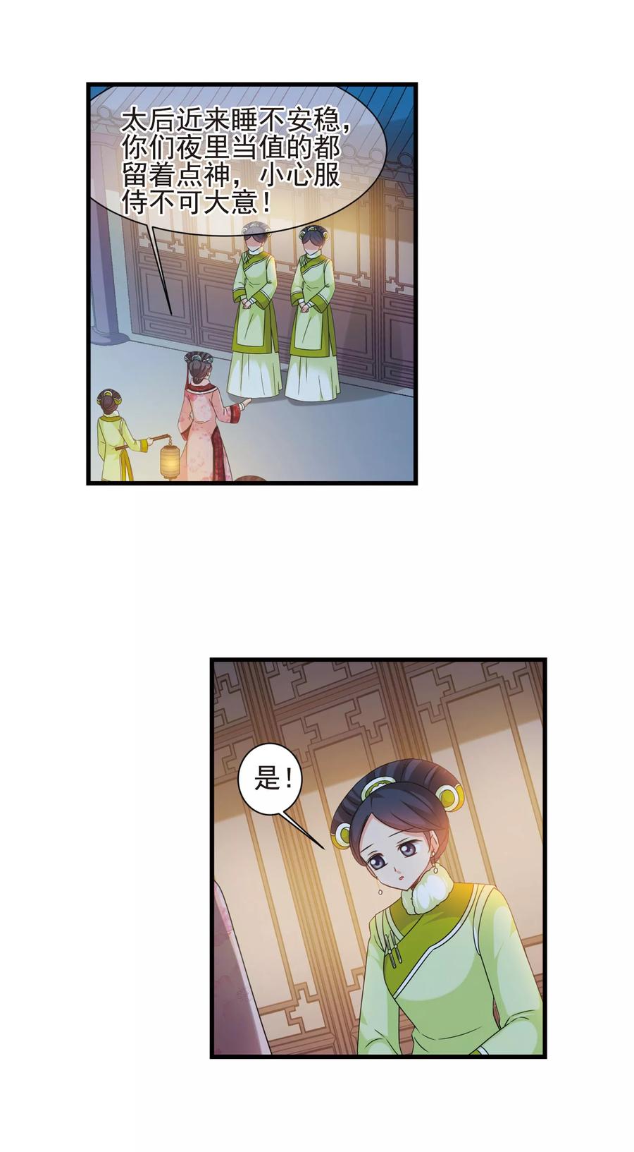 妃夕妍雪425话 探求真相2