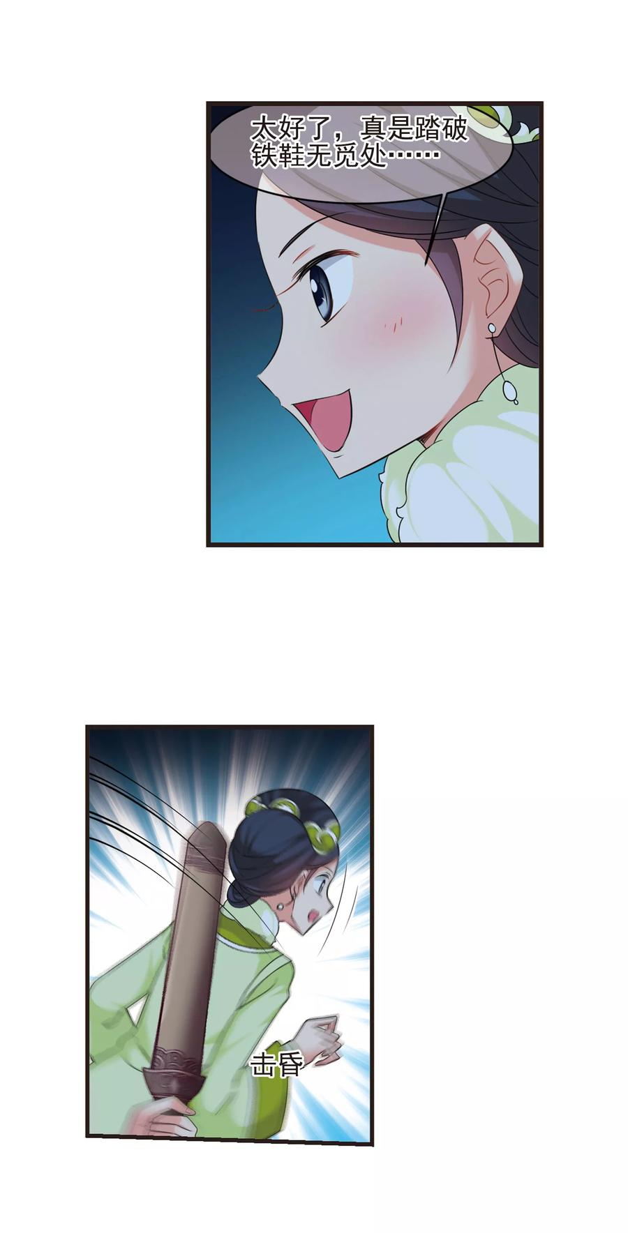 妃夕妍雪426话 探求真相3