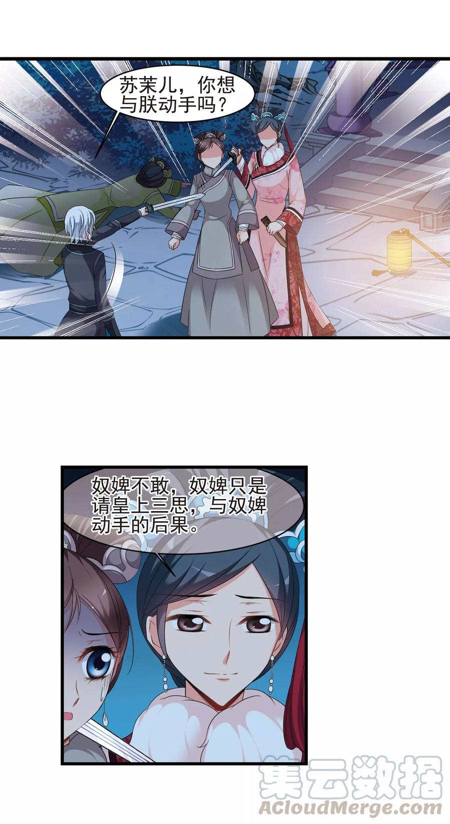 妃夕妍雪426话 探求真相3