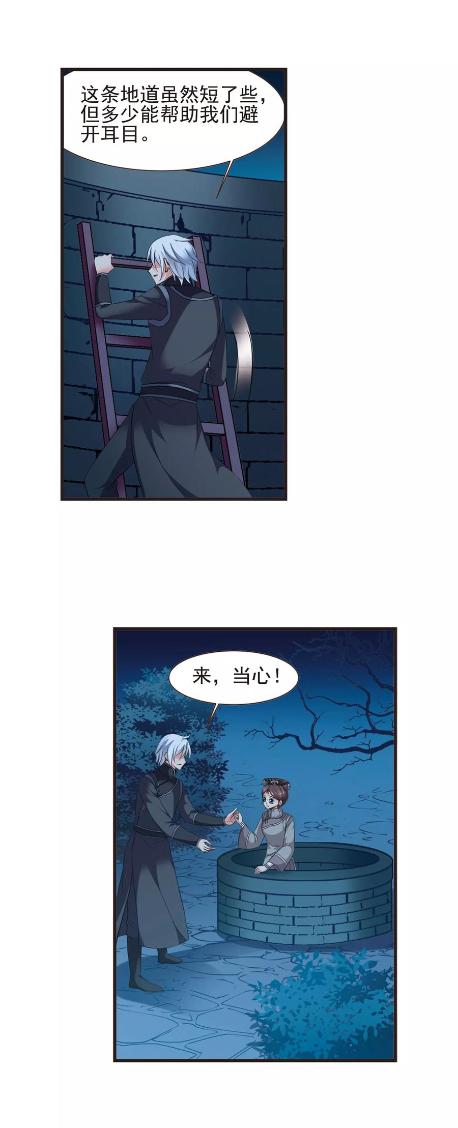 妃夕妍雪427话 最后的慈悲1