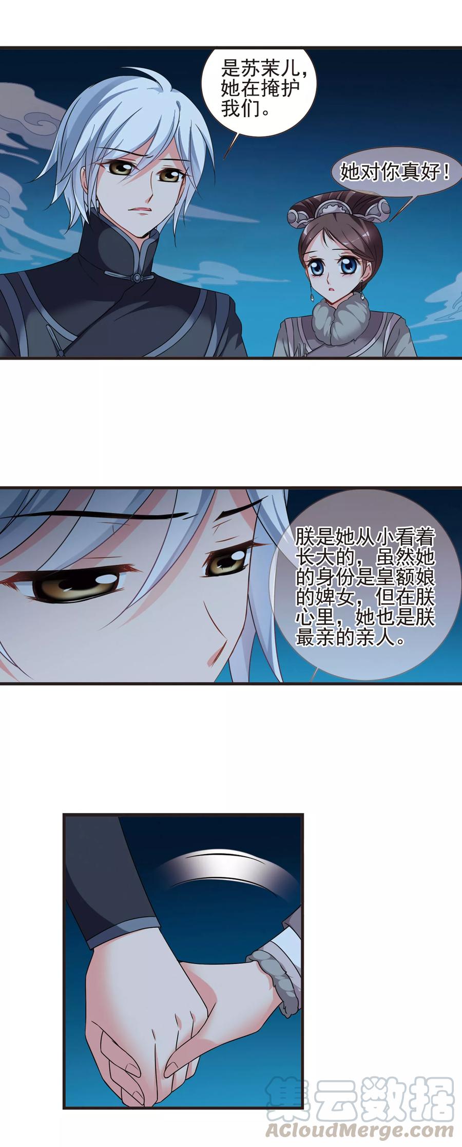 妃夕妍雪427话 最后的慈悲1