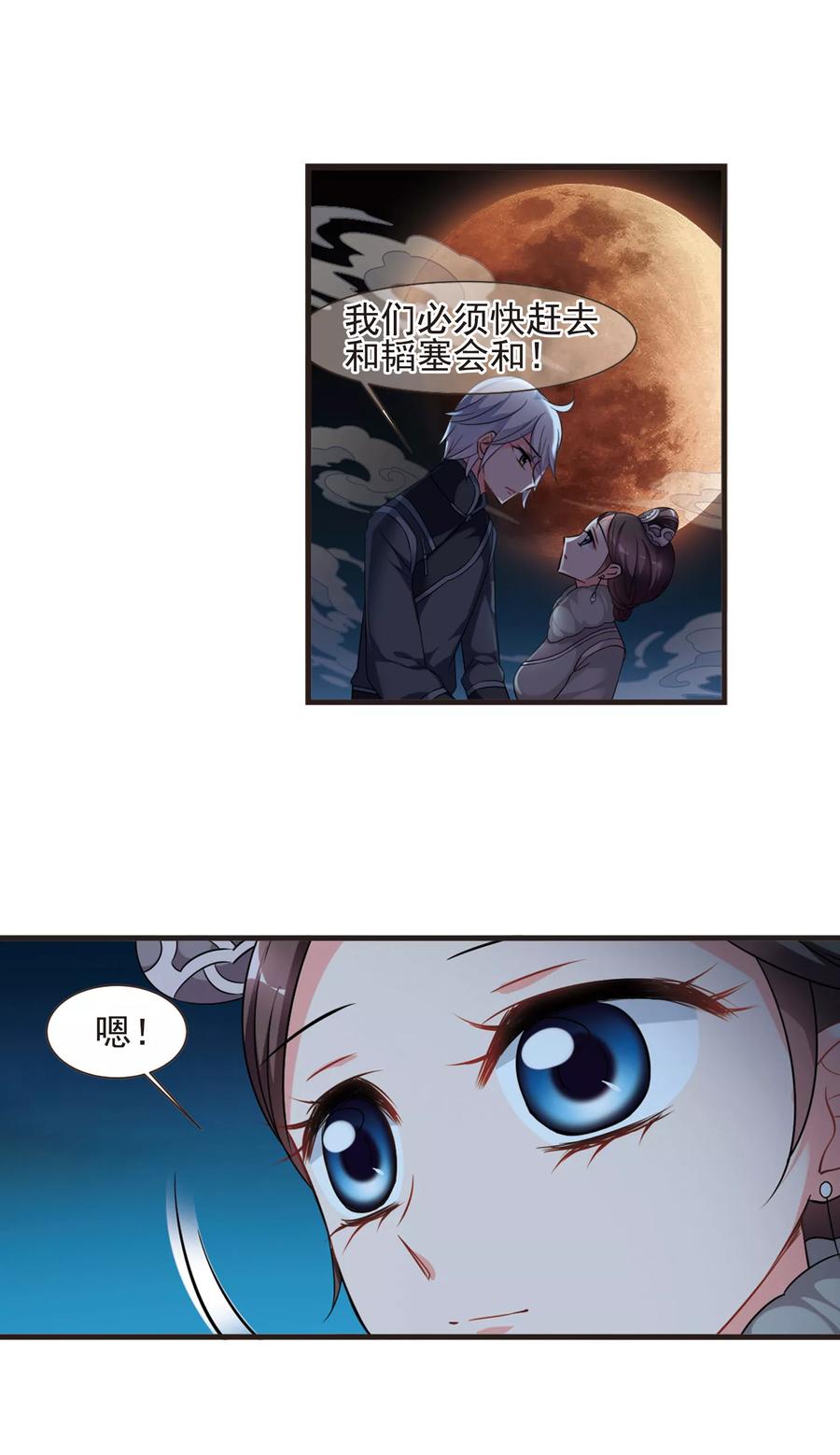 妃夕妍雪427话 最后的慈悲1