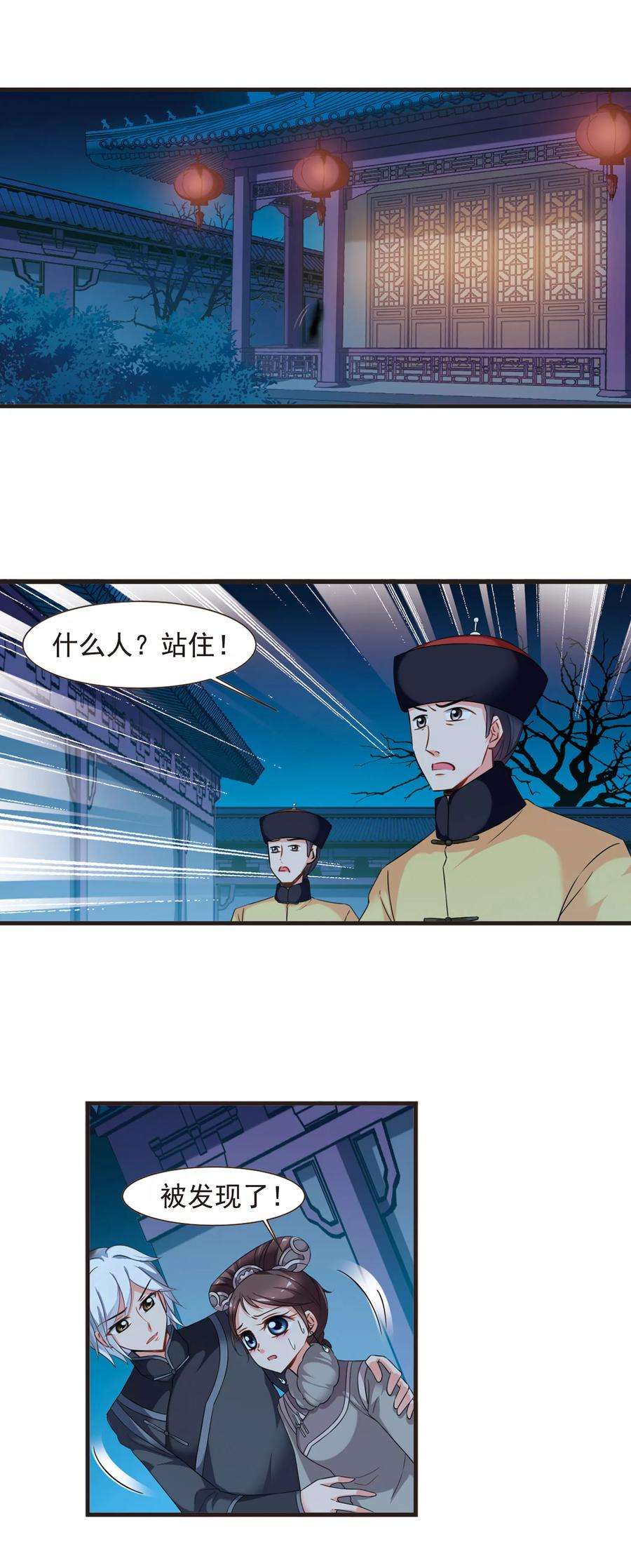 妃夕妍雪427话 最后的慈悲1