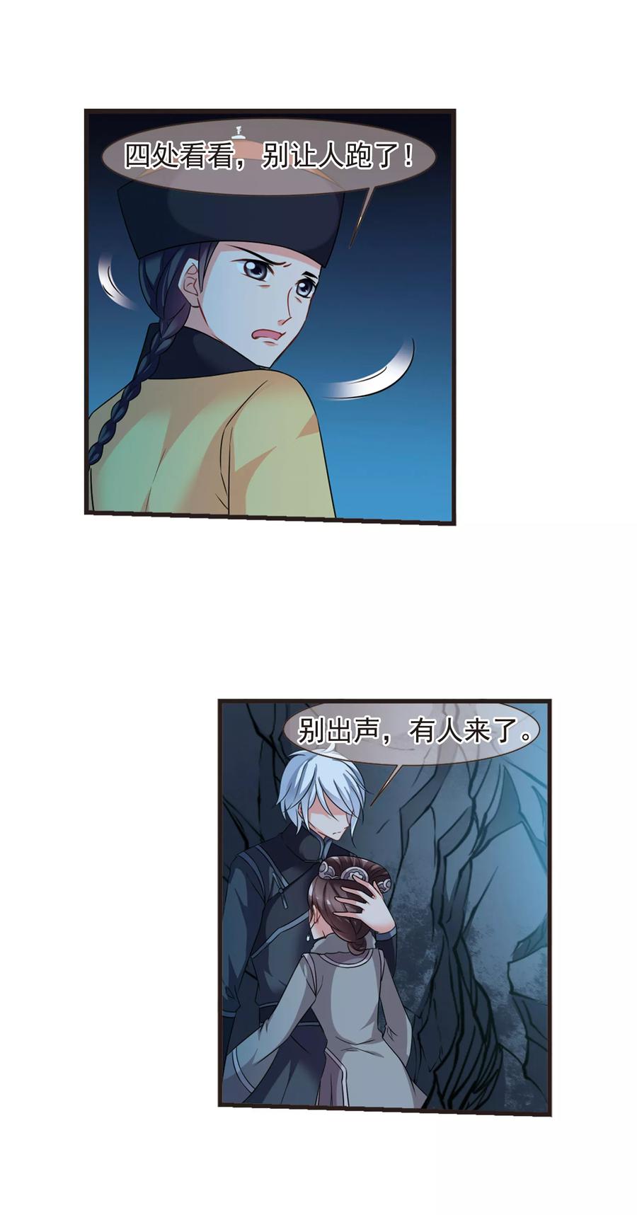 妃夕妍雪428话 最后的慈悲2