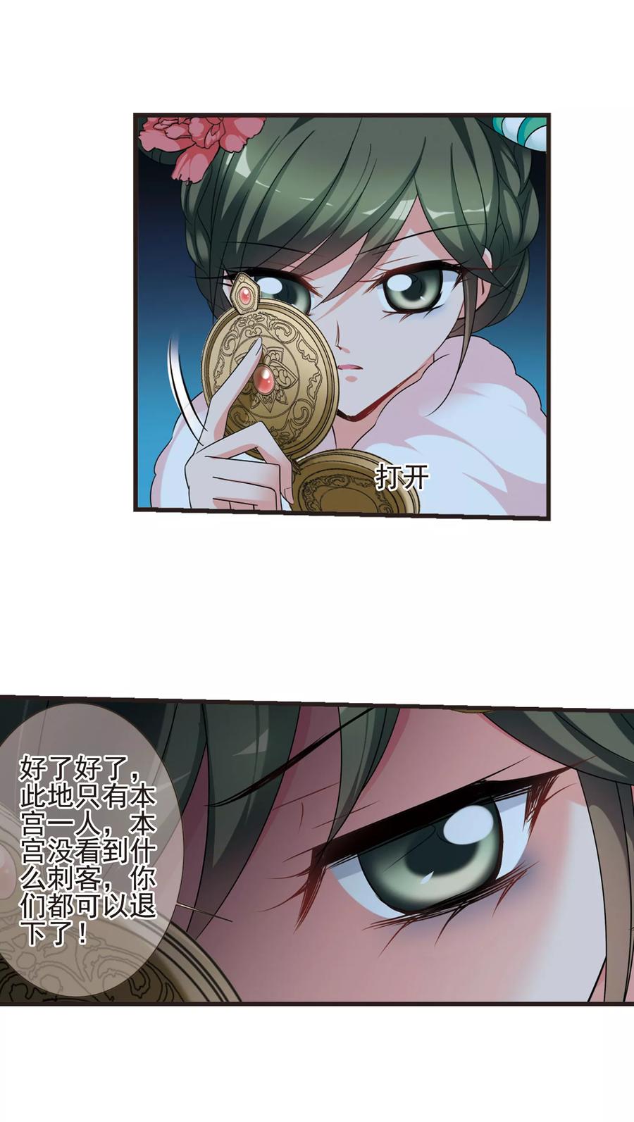 妃夕妍雪428话 最后的慈悲2