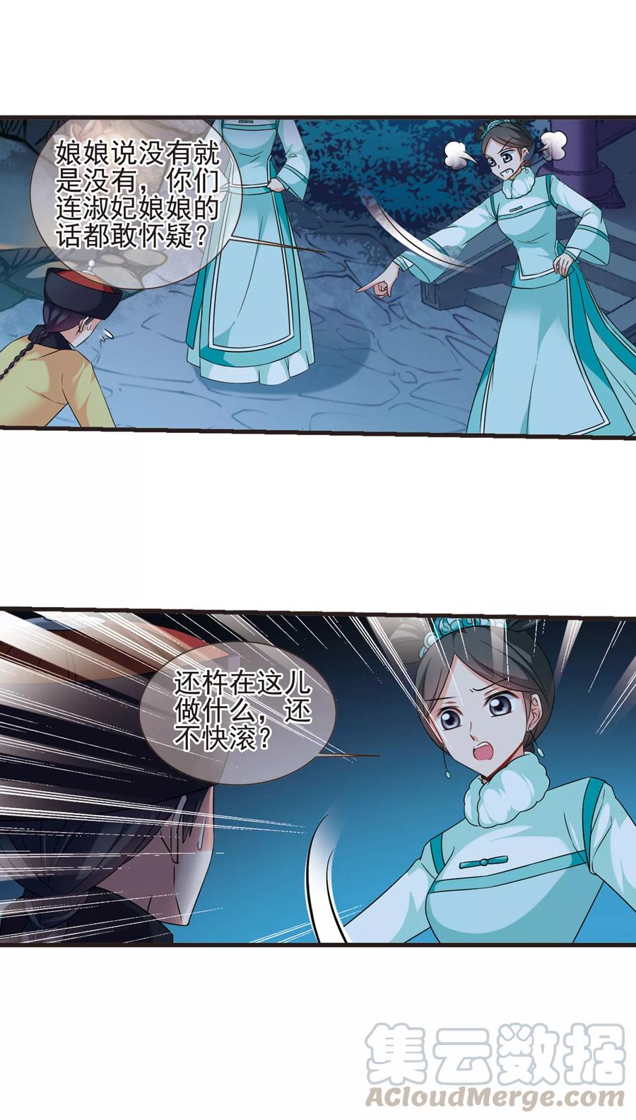 妃夕妍雪428话 最后的慈悲2