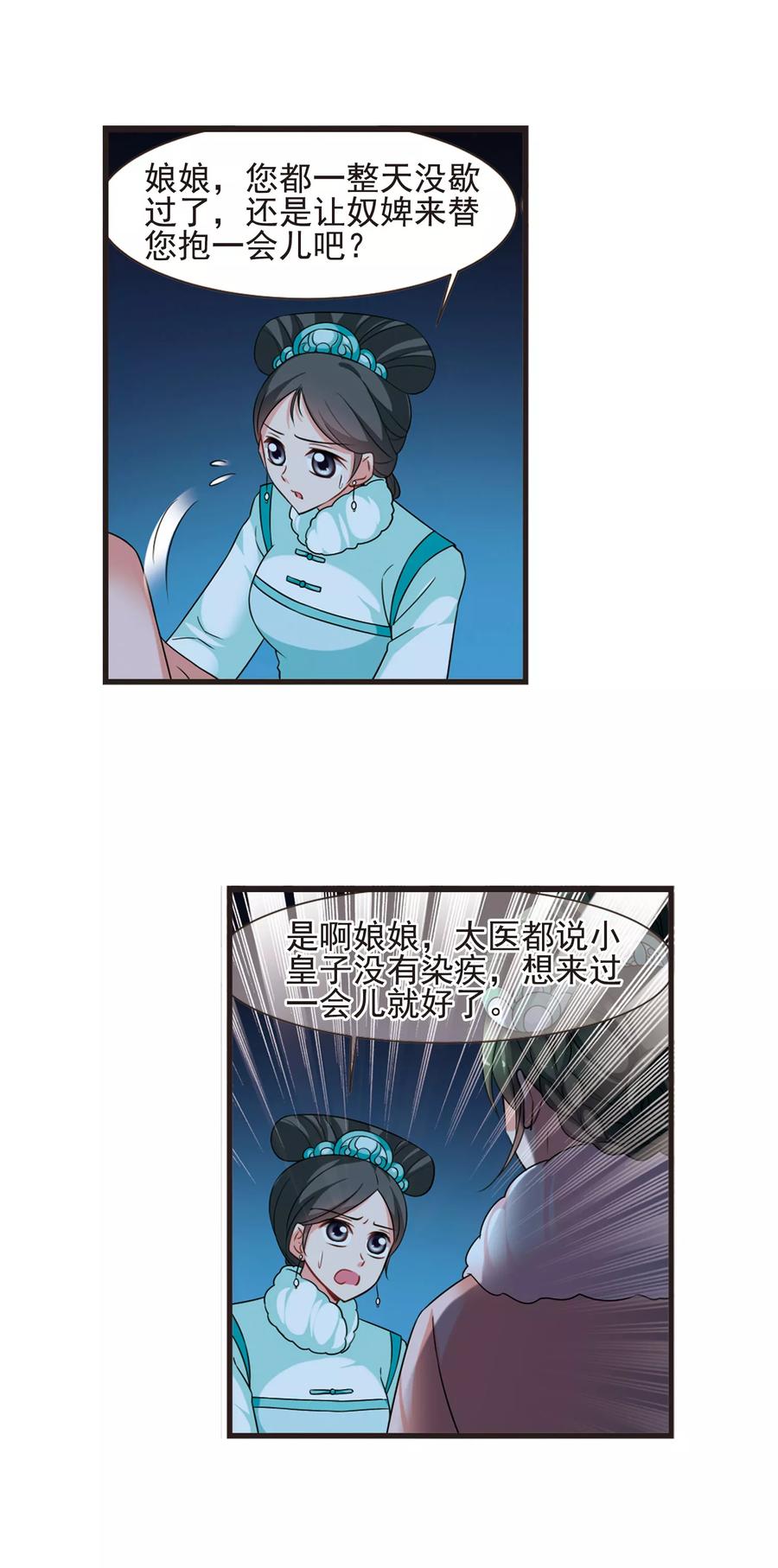 妃夕妍雪428话 最后的慈悲2