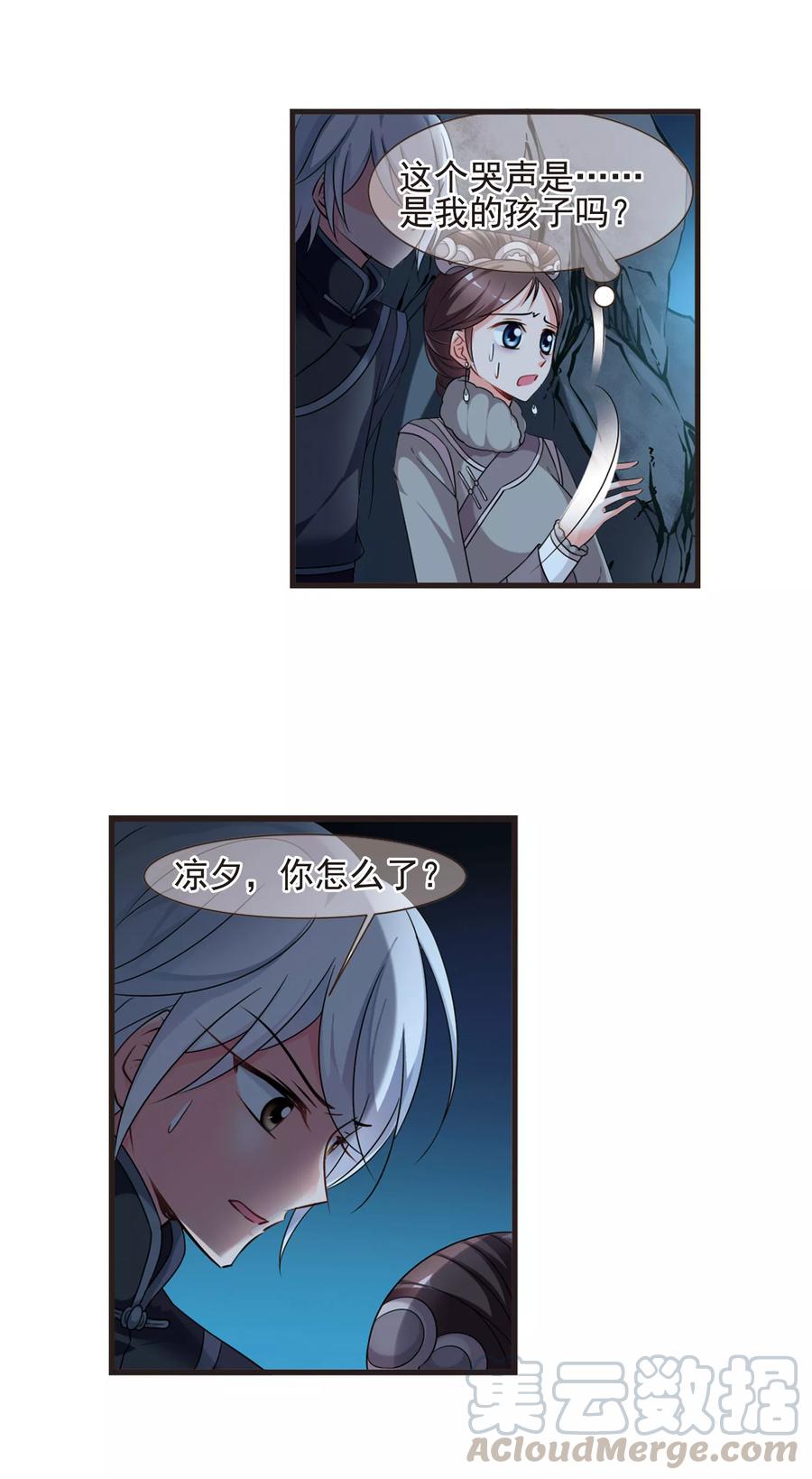 妃夕妍雪428话 最后的慈悲2