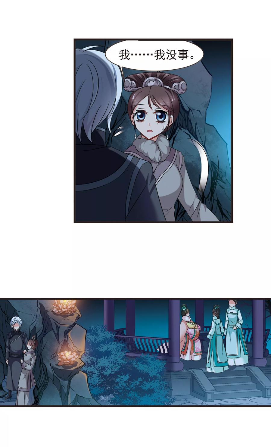 妃夕妍雪428话 最后的慈悲2