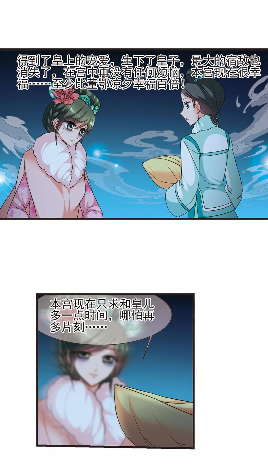 妃夕妍雪429话 最后的慈悲3