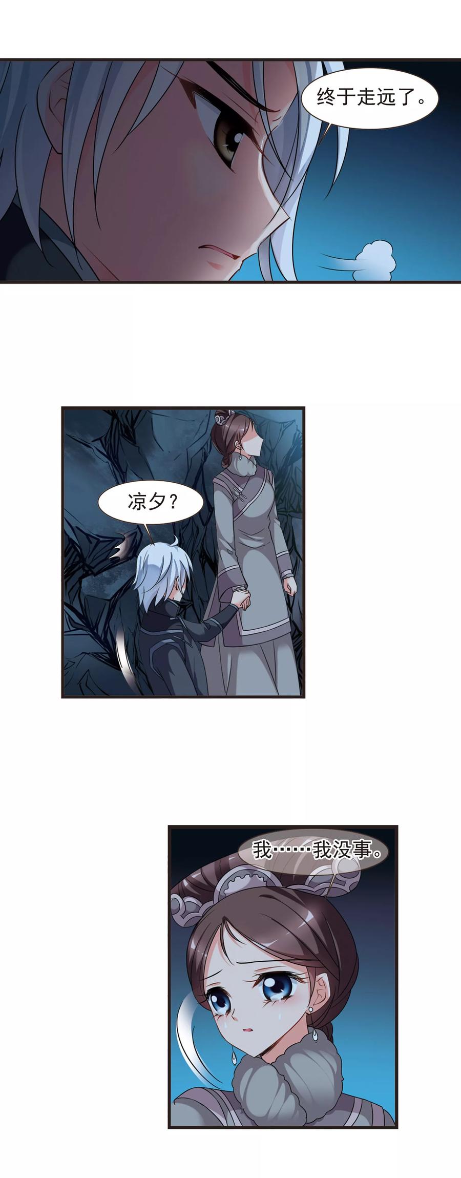 妃夕妍雪429话 最后的慈悲3