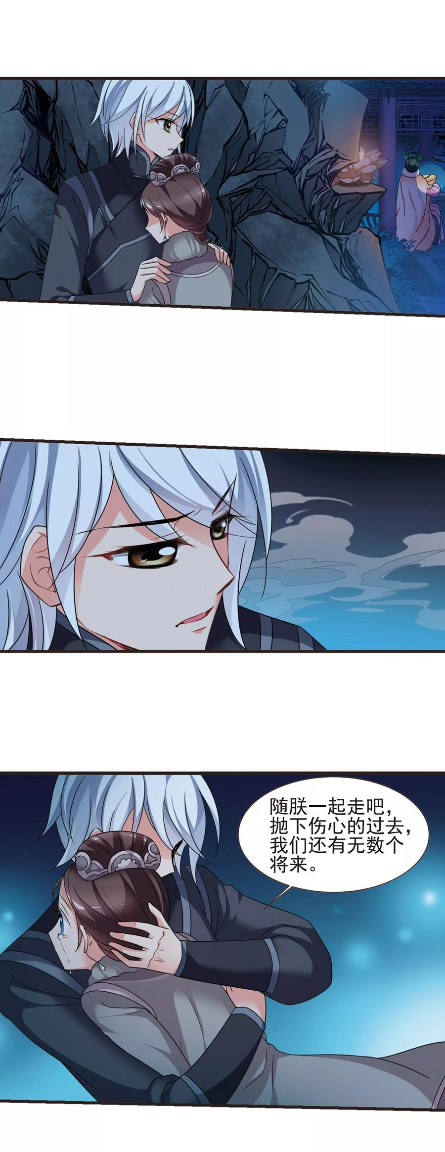 妃夕妍雪429话 最后的慈悲3