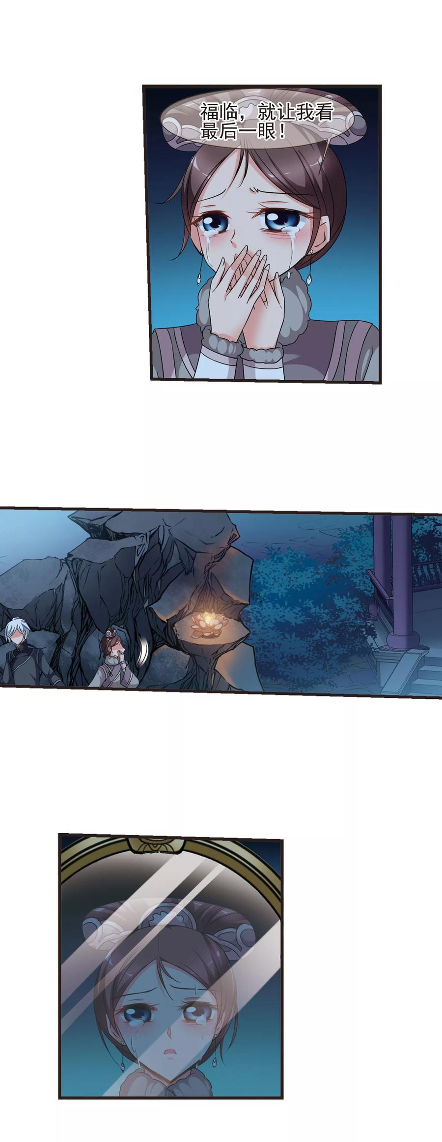 妃夕妍雪429话 最后的慈悲3