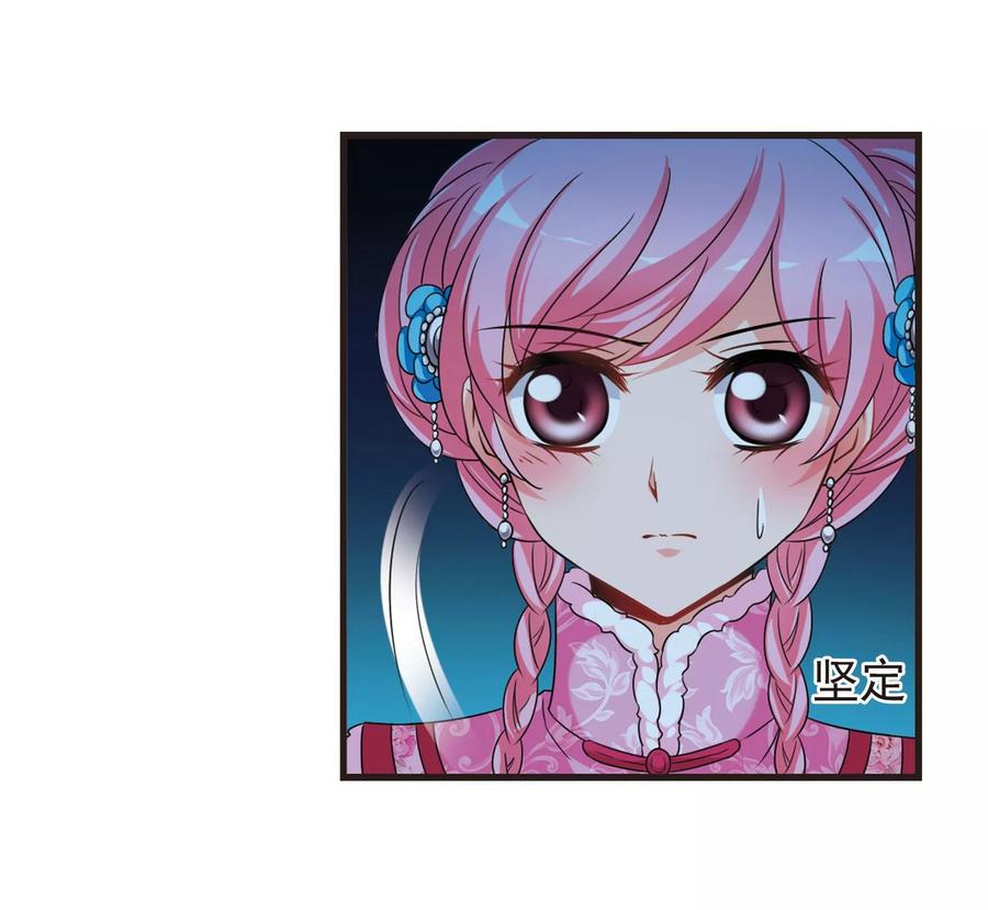 妃夕妍雪430话 法阵启动1