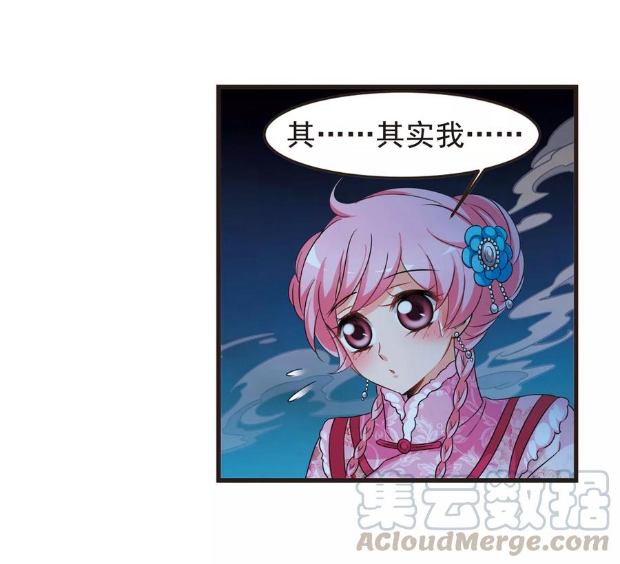 妃夕妍雪430话 法阵启动1