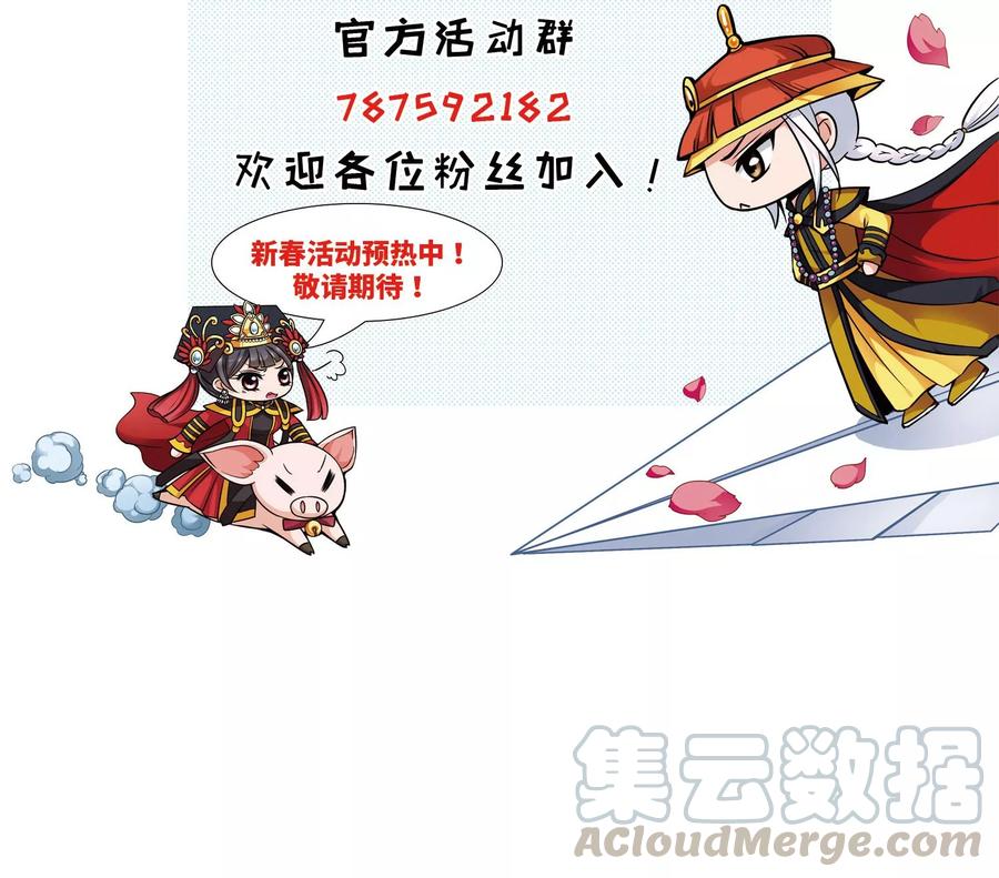 妃夕妍雪430话 法阵启动1