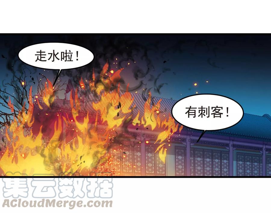 妃夕妍雪430话 法阵启动1