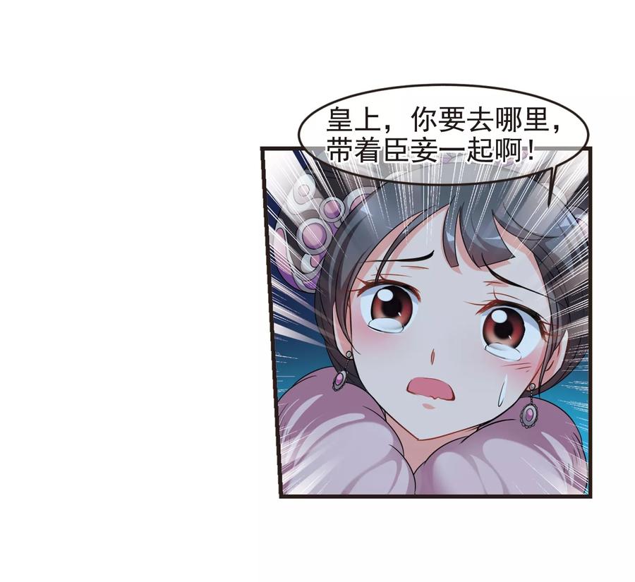 妃夕妍雪431话 法阵启动2