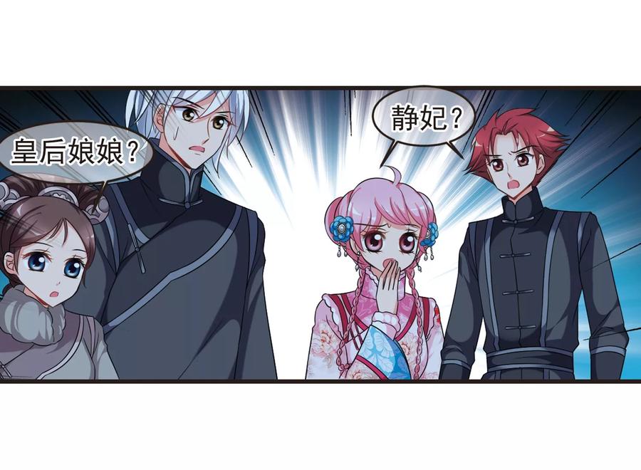 妃夕妍雪431话 法阵启动2