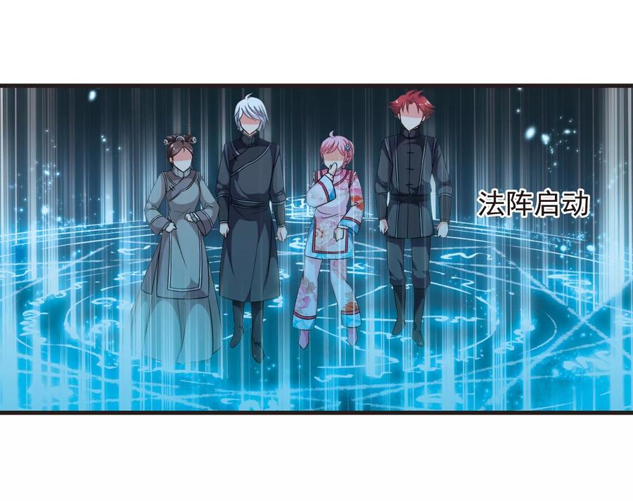 妃夕妍雪431话 法阵启动2