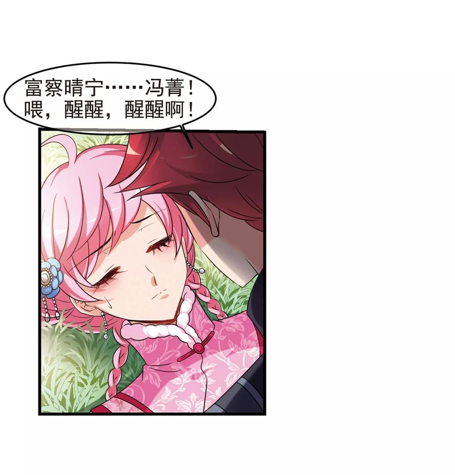 妃夕妍雪431话 法阵启动2