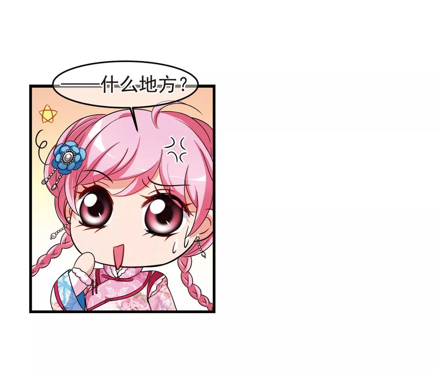 妃夕妍雪431话 法阵启动2