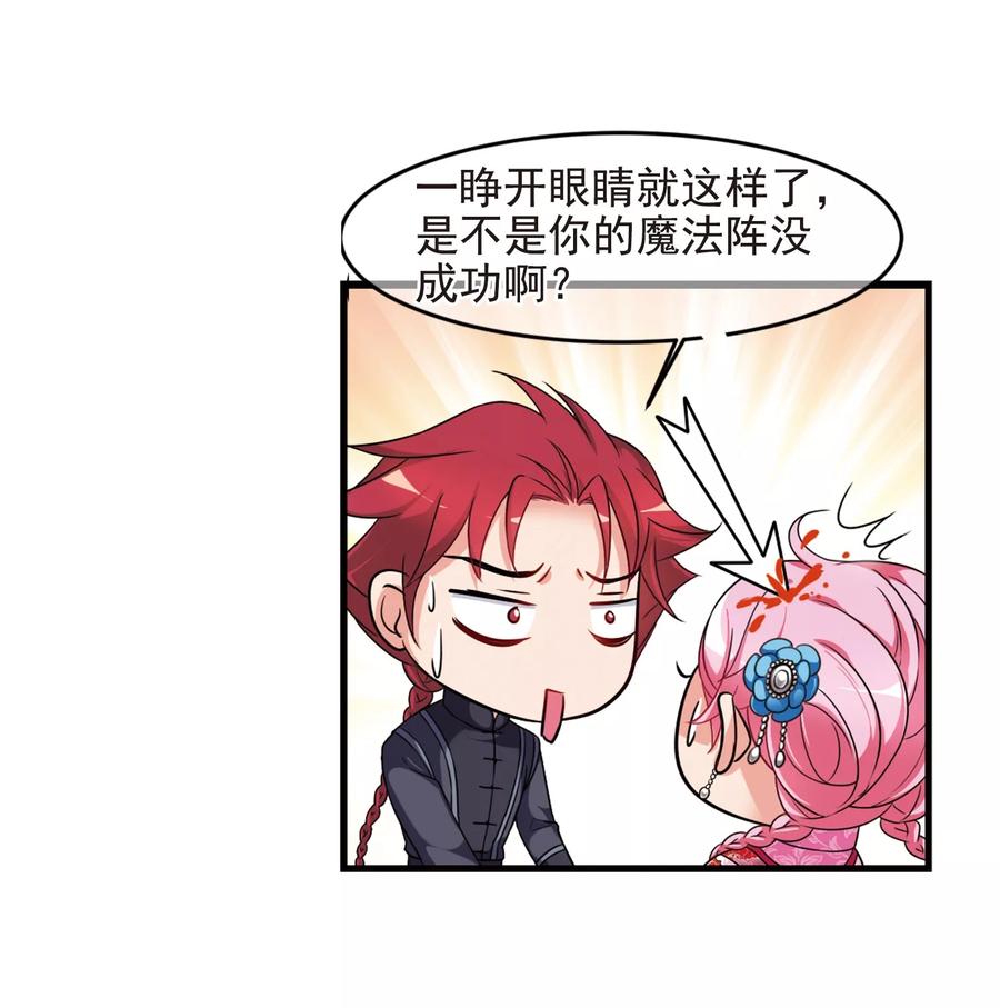 妃夕妍雪431话 法阵启动2