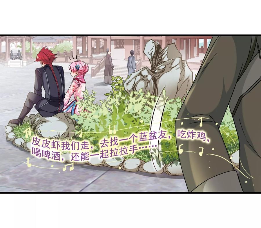 妃夕妍雪431话 法阵启动2