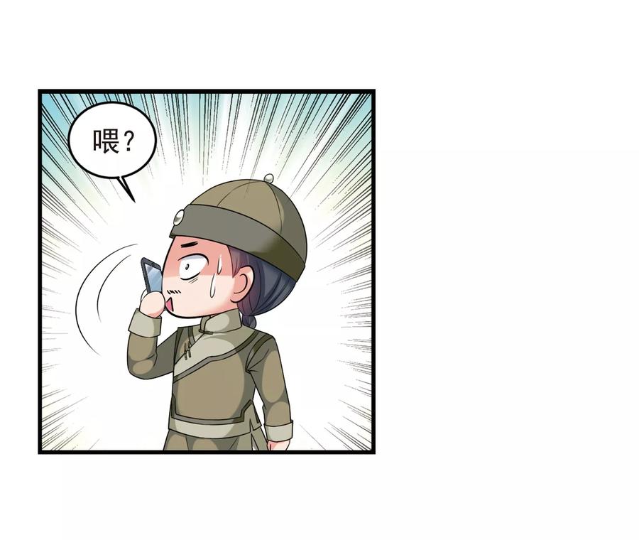 妃夕妍雪431话 法阵启动2