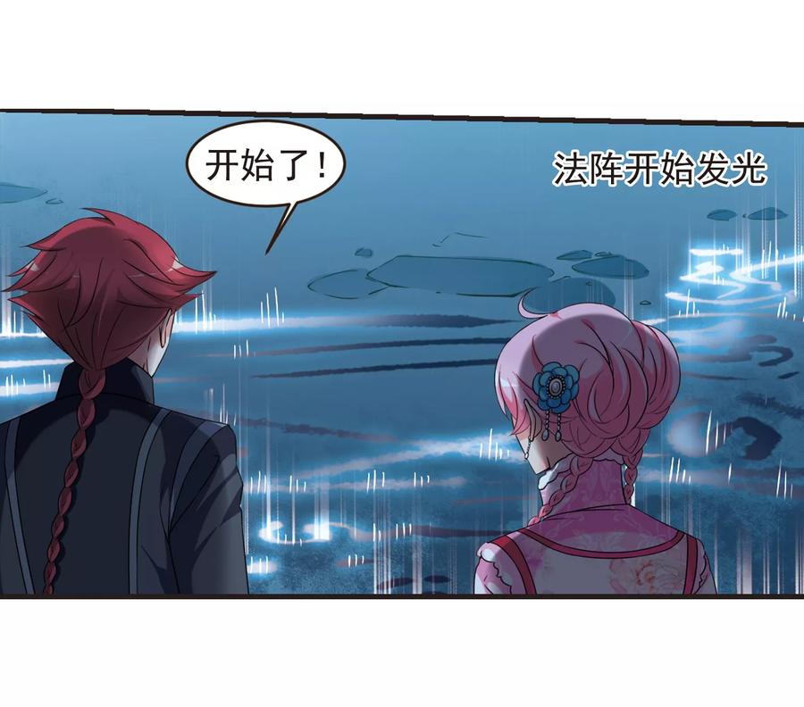 妃夕妍雪431话 法阵启动2