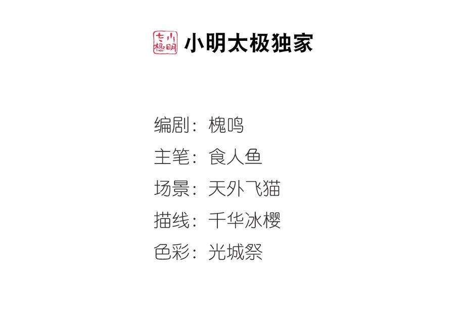 妃夕妍雪432话 法阵启动3