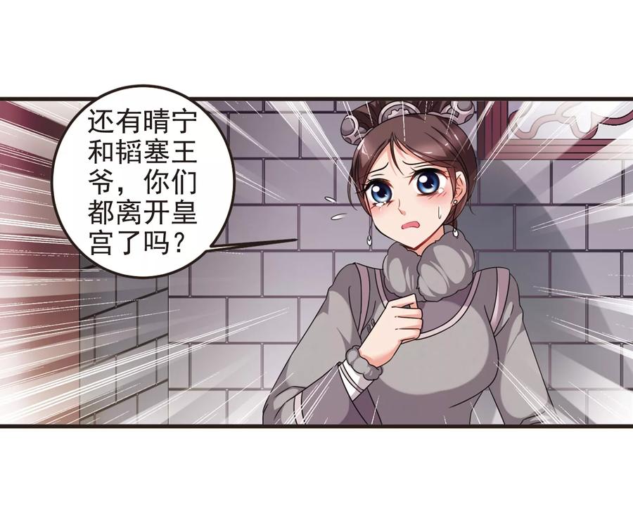 妃夕妍雪432话 法阵启动3