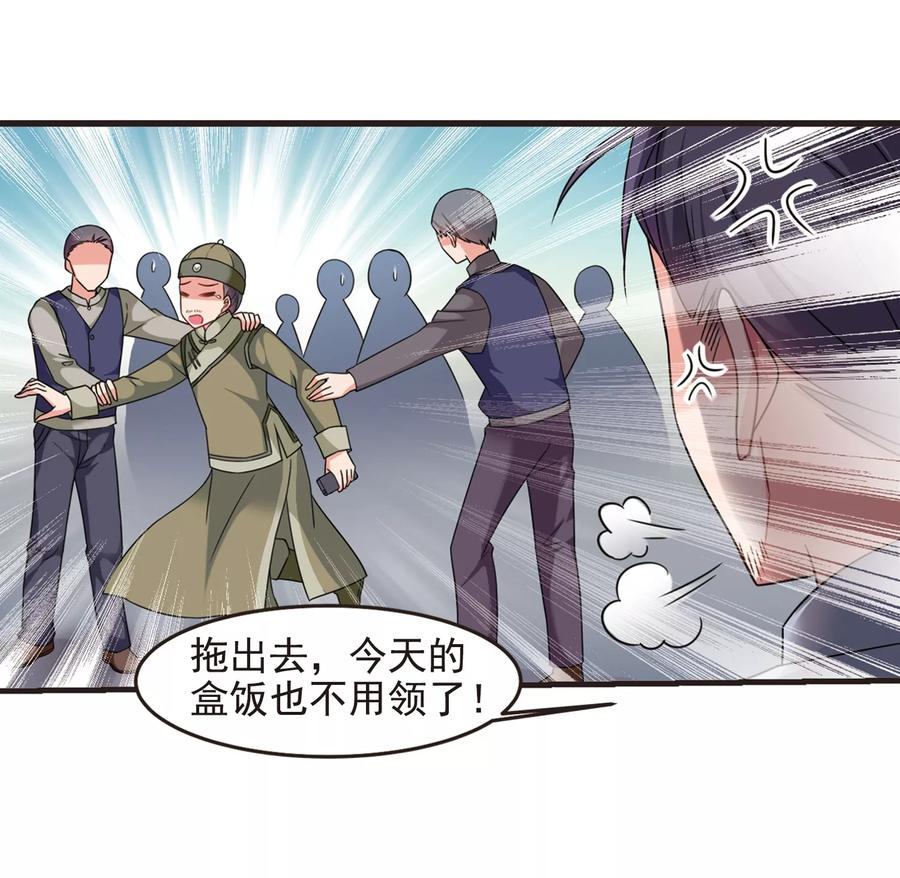 妃夕妍雪432话 法阵启动3