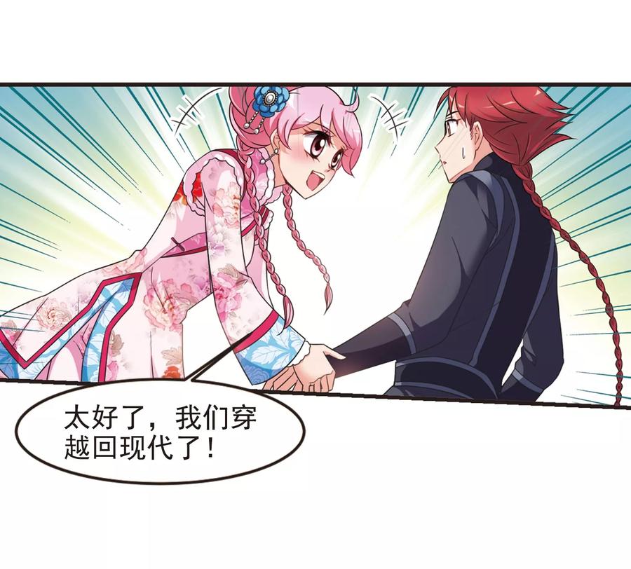 妃夕妍雪432话 法阵启动3