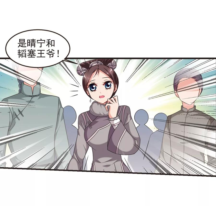 妃夕妍雪432话 法阵启动3