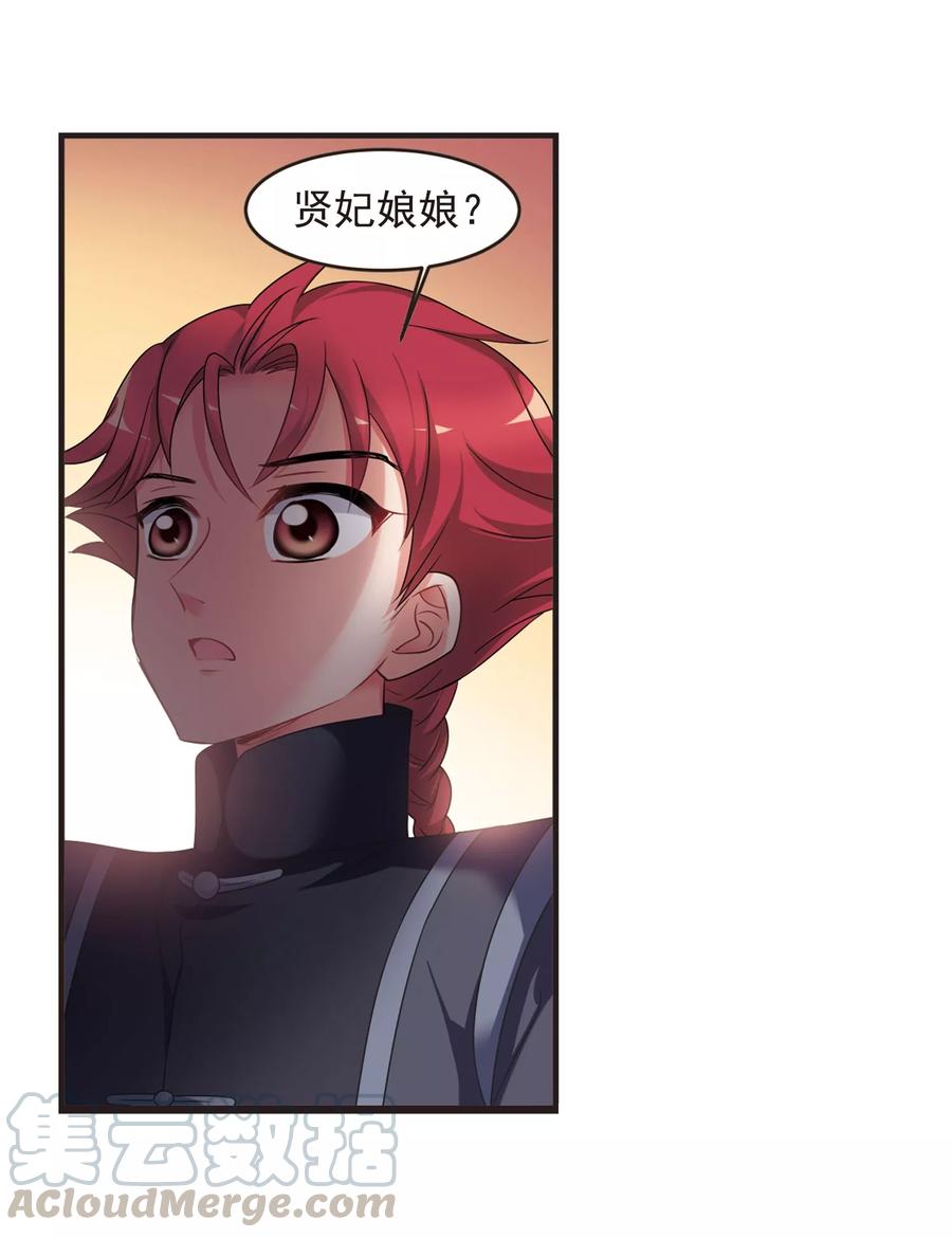 妃夕妍雪432话 法阵启动3